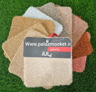 یاسمن